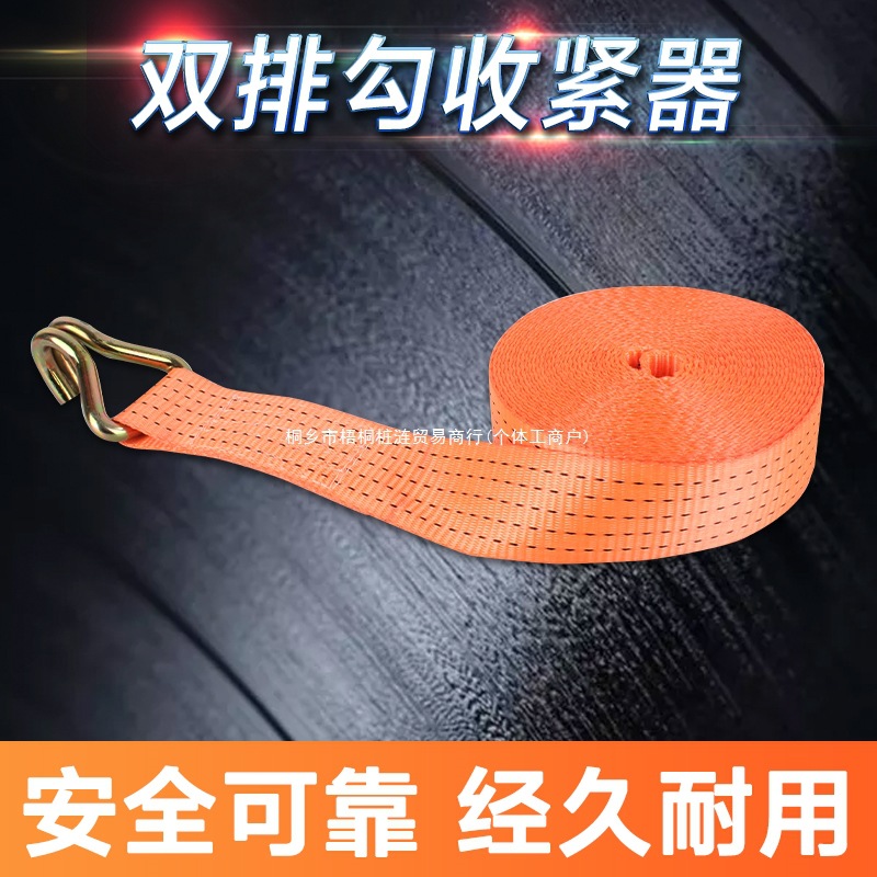 Truck Binding Belt Thickeneded Wear-Resistant Cargo Fixing Brake Rope Car Belt Puller Rope Tightener Bandage Universal Bundle