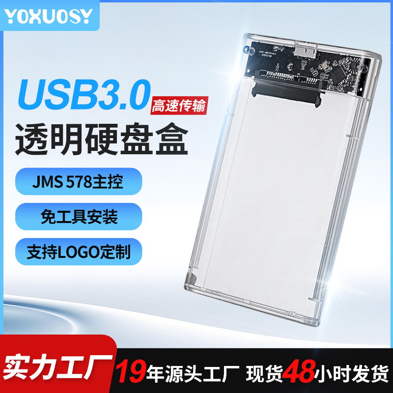 Прозрачная мобильная коробка для жесткого диска USB3.0, универсальная, 2.5 дюйма, прямая продажа