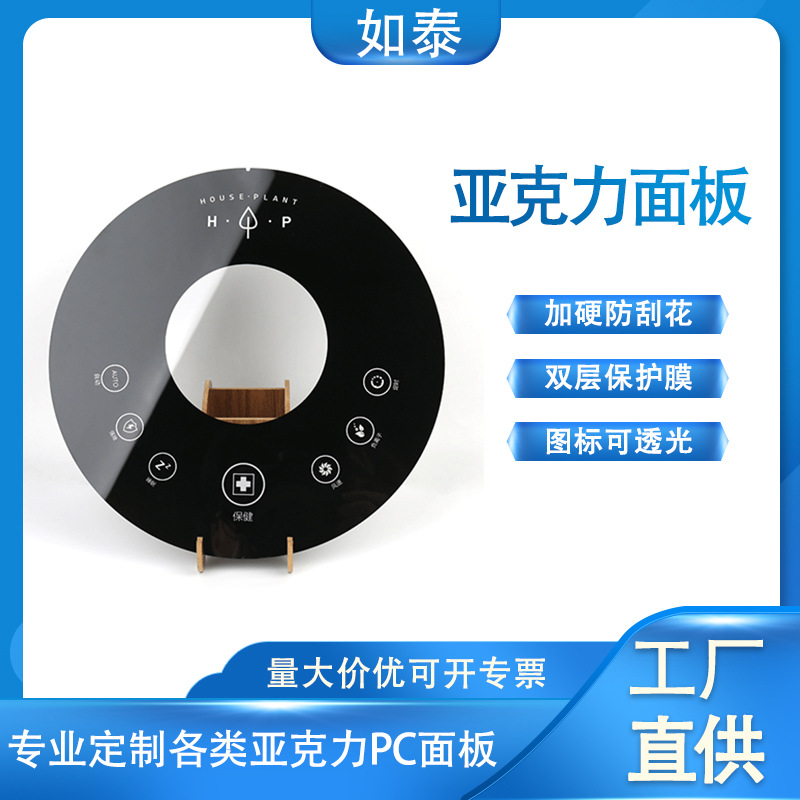 Акриловая панель, шелкография, полупрозрачная панель, мембранный переключатель, панель управления, сенсорная панель из ПК