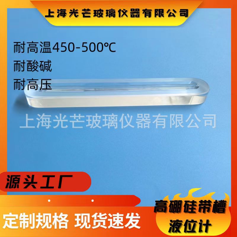 Reflective high borosilicate water level gauge with groove glass plate for chemical pressure vessel