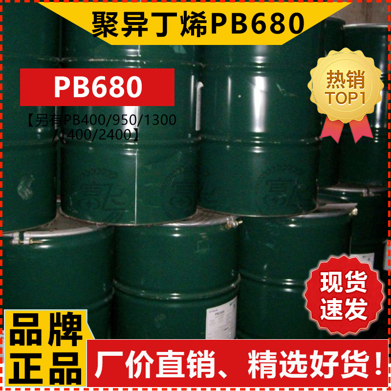 [Minimum Price of 1L] Korean Dalin Polyisobutylene Pb680 Original Genuine Polyisobutylene 680