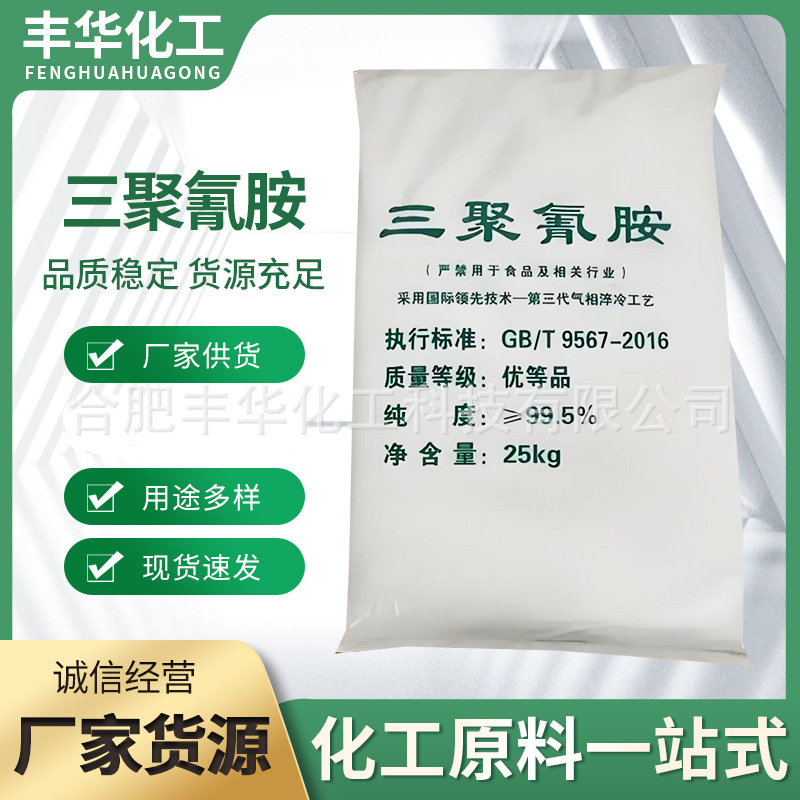 Цианидный меламин краска текстильная кожа производитель оптовая