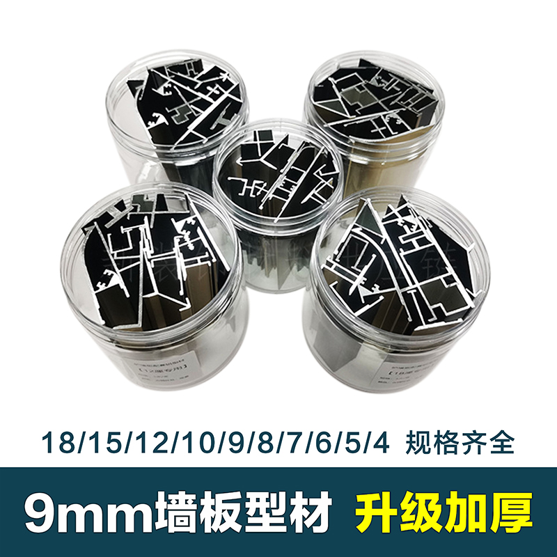 9mm Wall Panel Edge Trim Aluminum Profile Edging Strip Decorative Strip Edge Strip I-Shaped Aluminum Alloy Baseboard