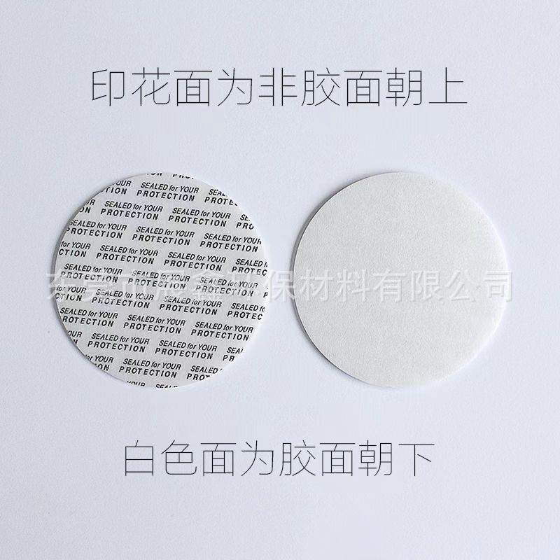 pp Self-adhesive Food Grade Pressure Sensitive Gasket PS Foam Glass Bottle Tank Electromagnetic Sensor Heat Sealing Film pe Aluminum Foil Gasket