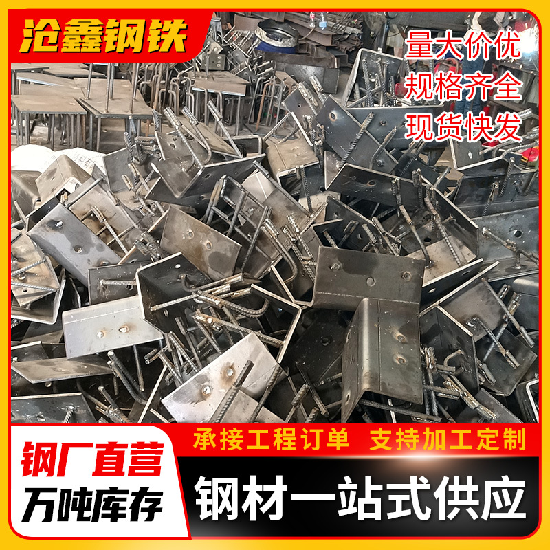 Foshan Manufacturers Process Q235 Embedded Steel Plate Components for Construction, Galvanized Steel Beam Reinforcement, and Welded Embedded Plate Components