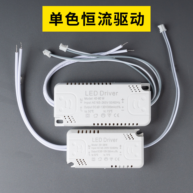 Драйвер для светодиодных потолочных светильников, одноцветный, прямые продажи, выпрямитель, различные варианты мощности