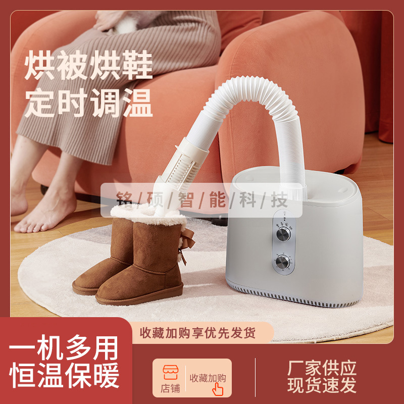 Processing Custom Clothes Bedding Dryer Pet Hair Dryer Heating Dryer Colorful Household Heater