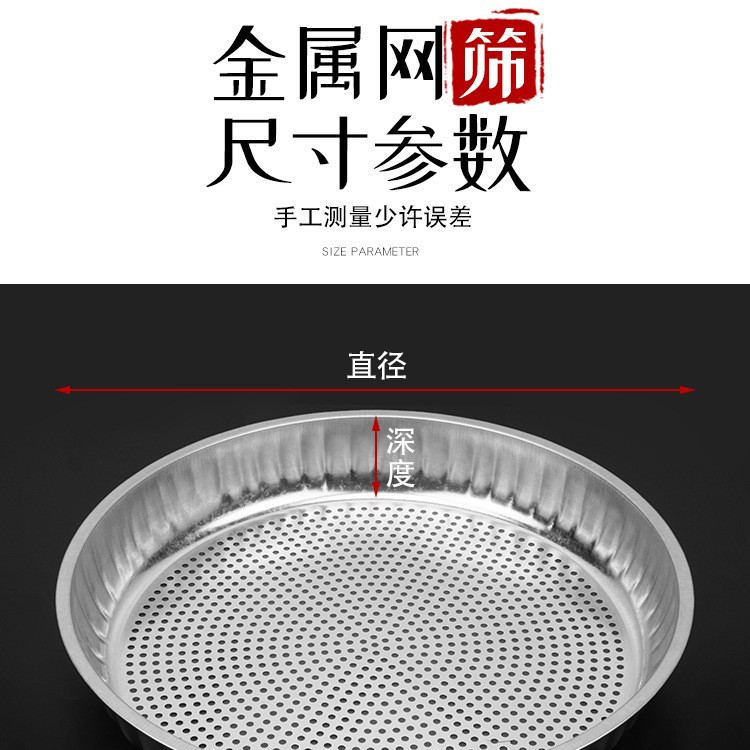 Iron Metal Sieve Manufacturer Integrated Sieve Pepper Sieve Grain Cereal Separation Sieve Grains Drying Stainless Steel Mesh Sieve