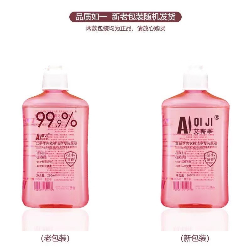 Manufacturer Wholesale Special Laundry Detergent for Removing Blood Stains, Underwear Special Washing Liquid, Comfortable Care and Private Laundry Detergent