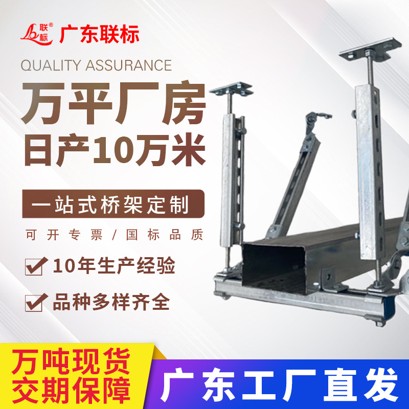 Антисейсмический кронштейн, кронштейн для трубопроводов, C-образный стальной кронштейн, огнеупорный, оцинкованный, для солнечных панелей