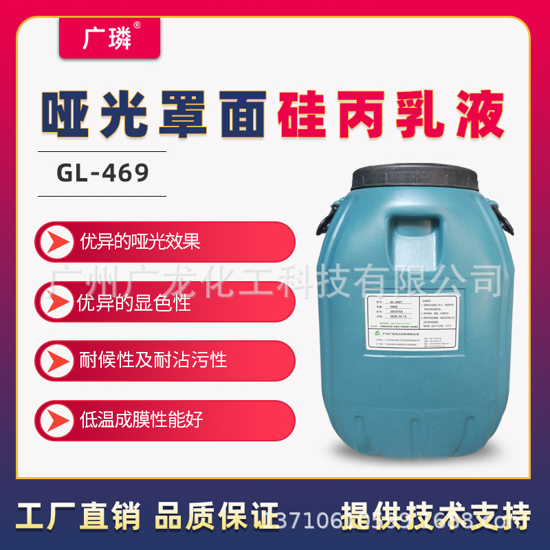 Матовая чистая акриловая силиконовая эмульсия, художественная цветная краска, верхнее покрытие, водо- и грязеотталкивающее, прозрачная, низкотемпературная