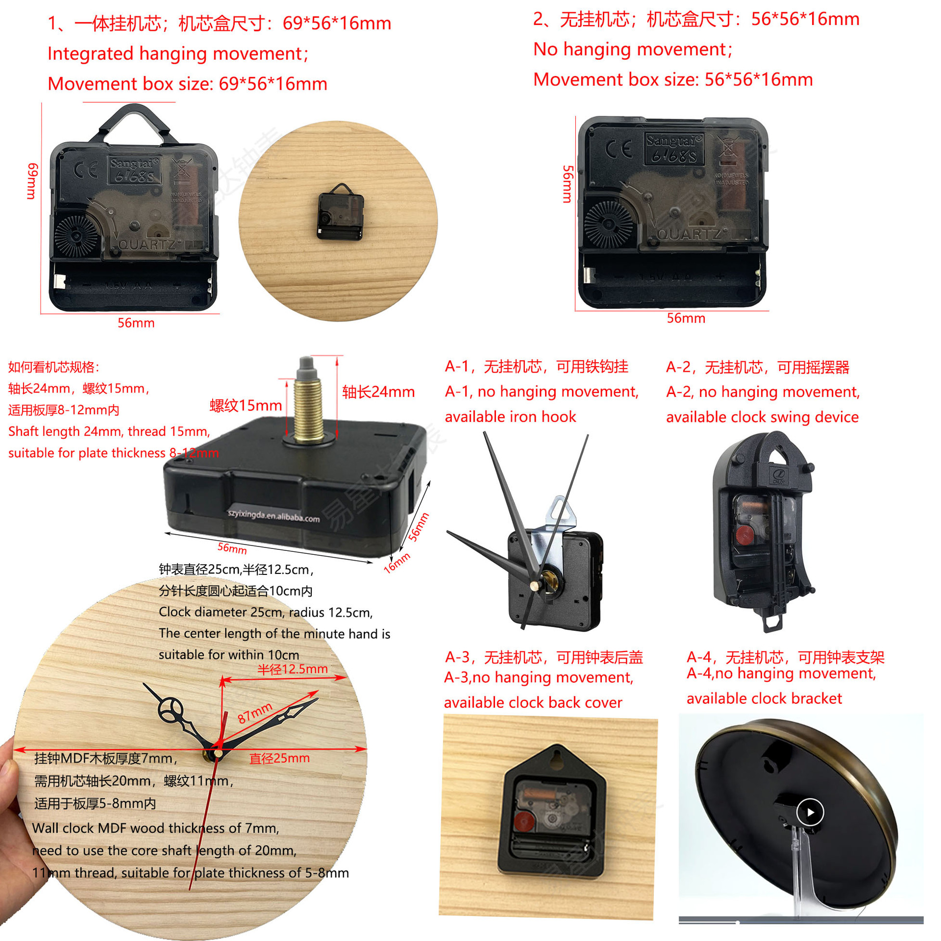 Cross-border in stock mute wall clock movement pendulum watch movement DIY clock movement clock hand movement various specifications