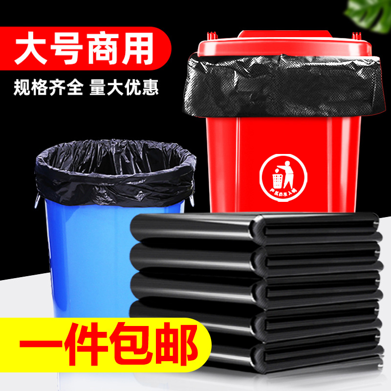 Производитель оптовый мусорный пакет черный утолщенный гостиничной собственности санитарии экстра большой коммерческий большой мусорный пакет