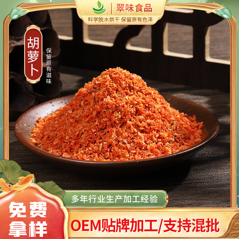 Обезвоженная морковь, оптовая продажа, морковь для лапши быстрого приготовления, сырьё