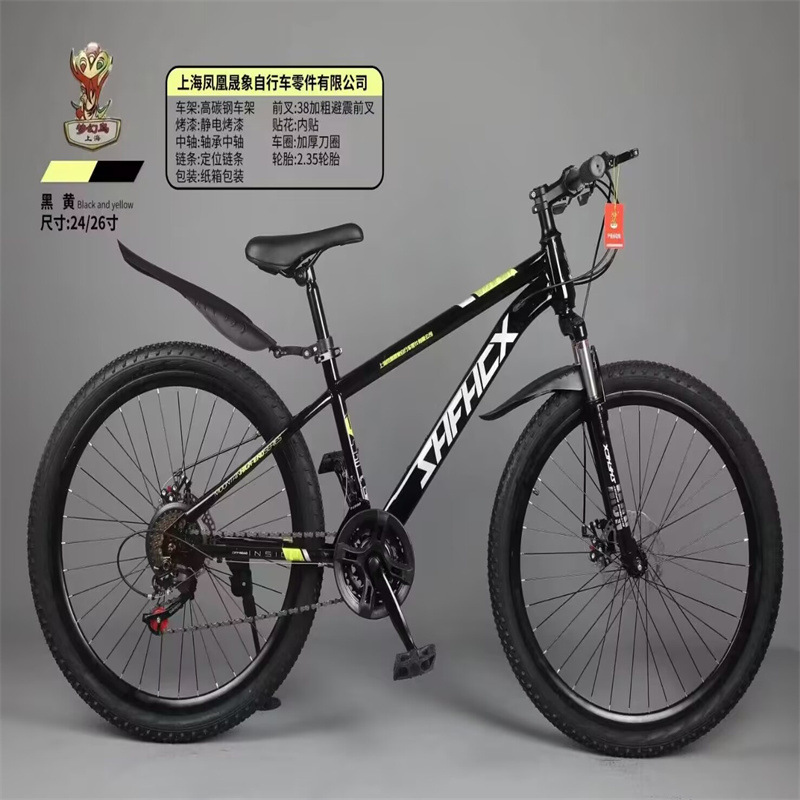 Phoenix Shengxiang Adult Mountain Bio Zhongda Children Mountain Bio Student Car 24-inch Bicycle 26-inch Racing Car