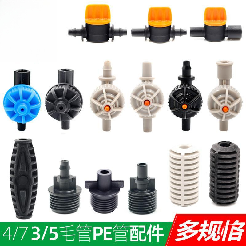 3/5 4/7 Capillary Joint Straight-Through Three-Way Sprinkler Irrigation Micro-Spray Drip Irrigation Pe Pipe Anti-Drip Device Double Barb Accessories