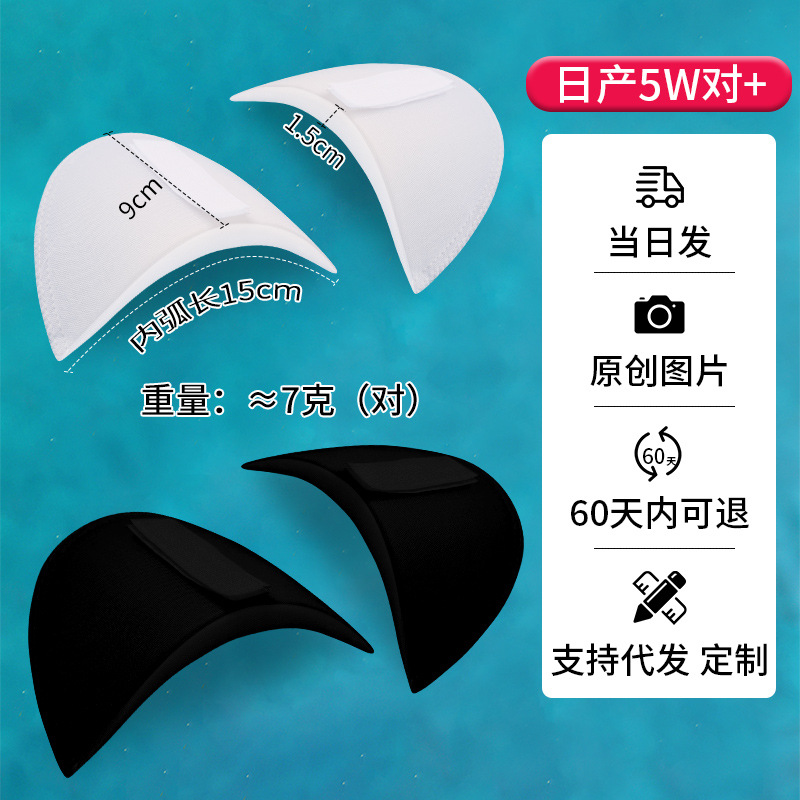 Поролоновая накладка на плечо, скользящая, коллапсирующая, невидимая, липучка, самоклеящаяся, бесшовная накладка на плечо