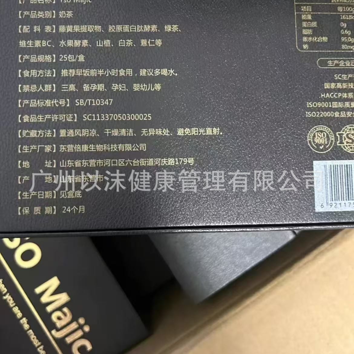 In-Stock Wholesale Yso Enhanced Black Gold Coffee Upgraded Version Super Strong Full Feeling Black Coffee Same as Used by Micro-Business