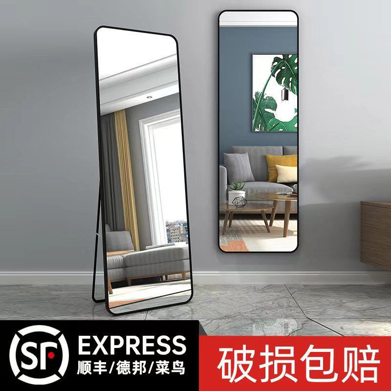 Full-Length Mirror Internet Celebrity Floor-To-Ceiling Mirror Home Bedroom Dressing Mirror Wall-Mounted Simple Girls Dormitory Makeup Glass Mirror