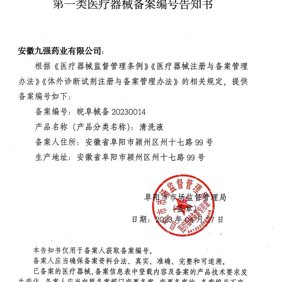 0.9 sodium chloride physiological salt water for face non-anti-inflammatory anti-acne wet compress nose and eye washing 500ml special small branch for tattoo embroidery