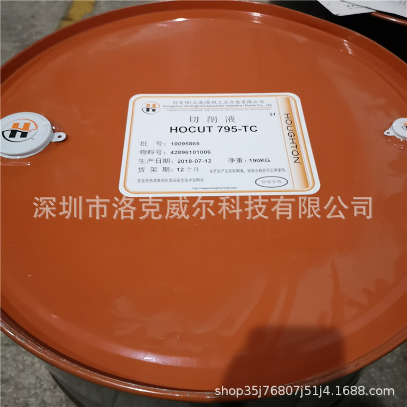 Quaker Houghton 3699 Quenching Oil Aqua Quench 365 364 641 Water-Soluble Metal Quenching Fluid