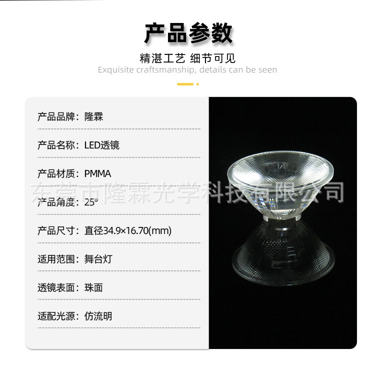 Imitation Lumen Lens 35mm 25 Degree Bead Surface Wall Washer Spotlight Line Light Lens Led Acrylic Optical Lens