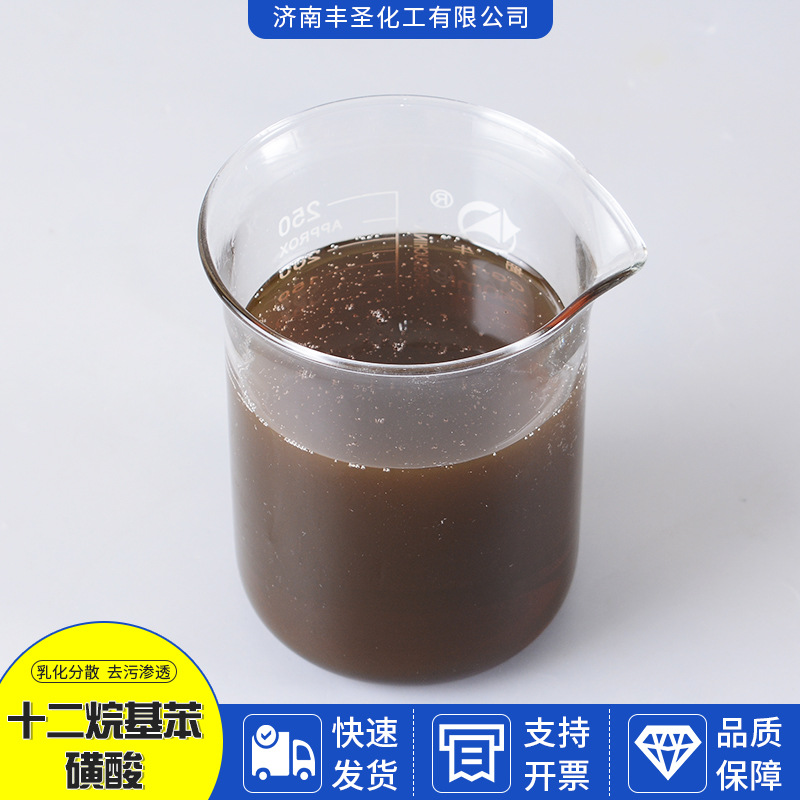 Spot Supply of Sulfonic Acid for Washing, Detergent and Laundry Detergent Raw Material Sulfonic Acid, Lauryl Benzene Sulfonic Acid