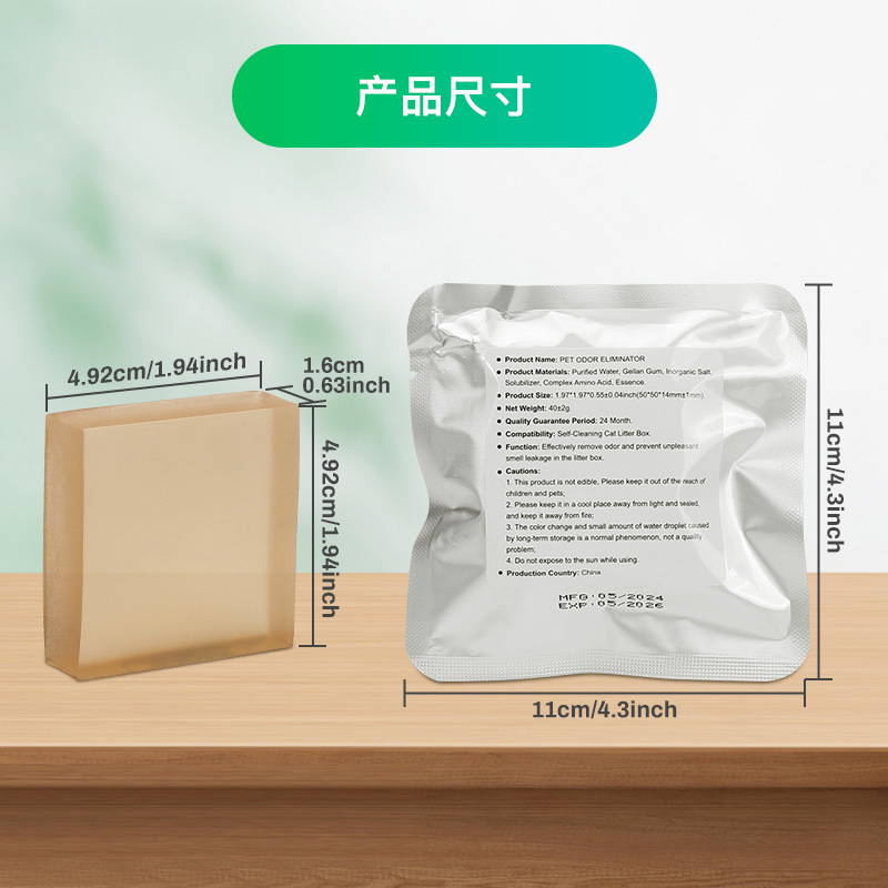 Pet cat litter box deodorant air purification deodorant small square deodorant cat cat urine cat toilet replacement