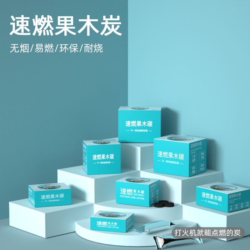 Quick-burning charcoal fruit wood carbon household barbecue charcoal hookah charcoal outdoor barbecue hookah carbon machine-made charcoal logo