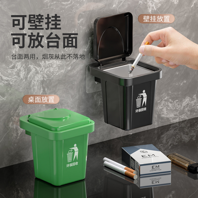 Creative Household Wall-Mounted Trash Can with Lid, Stylish Trendy Bathroom Ashtray with Lid to Prevent Ash from Flying
