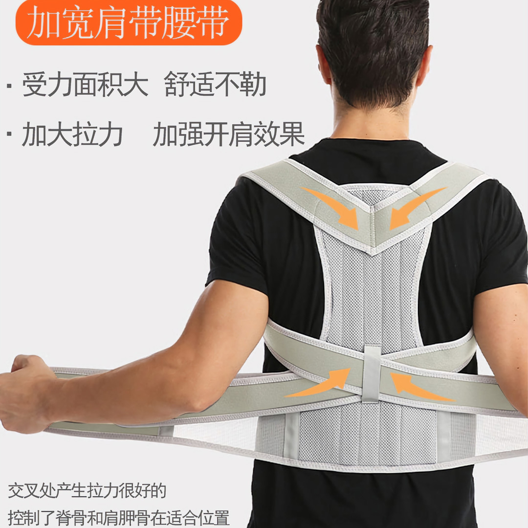 Straight Waist and Straight Back Corrector Adult Back Fixation Belt Men and Women Posture Correction Belt with Support Plate Hunchback Correction Belt