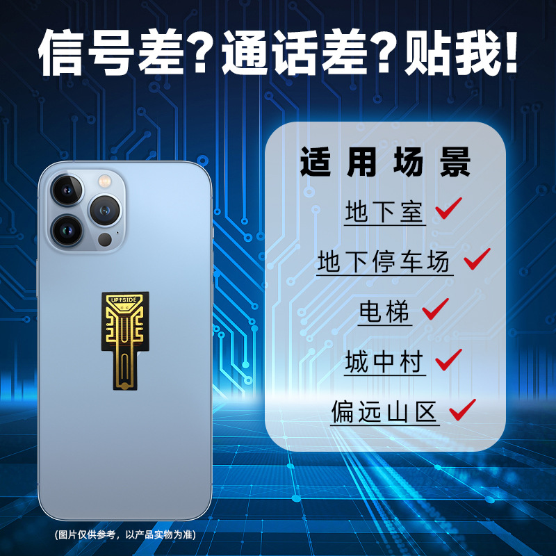 Temu Tuopin Mobile Phone Signal Enhancement Sticker Three Netcom Portable Convenient Signal Amplification Sticker Sp-11Pro Signal Sticker