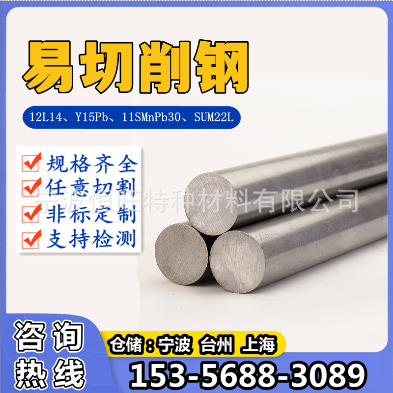 12L14 free cutting steel smooth round Y15Pb easy turning iron bar 11SMnPb30 round steel 1214 round bar hexagonal steel bar