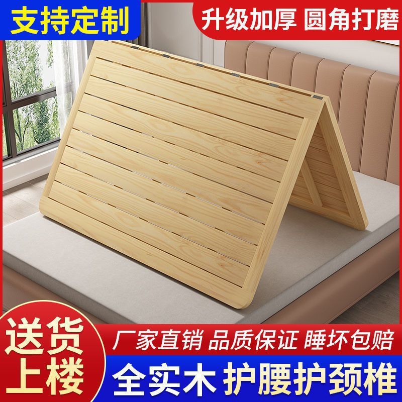 Solid Wood Hard Bed Board Wood Board 1.5 m Gasket Row Frame 1.8 Folding Pine Hard Mattress 0.6m Waist Protection Spine Protection