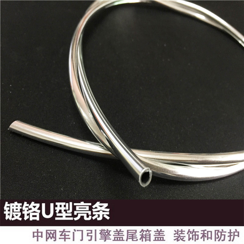 6.5mm car trim strip, door anti-collision strip, door border scraping strip, closing, wrapping edge, barrel edge trim strip, self-adhesive