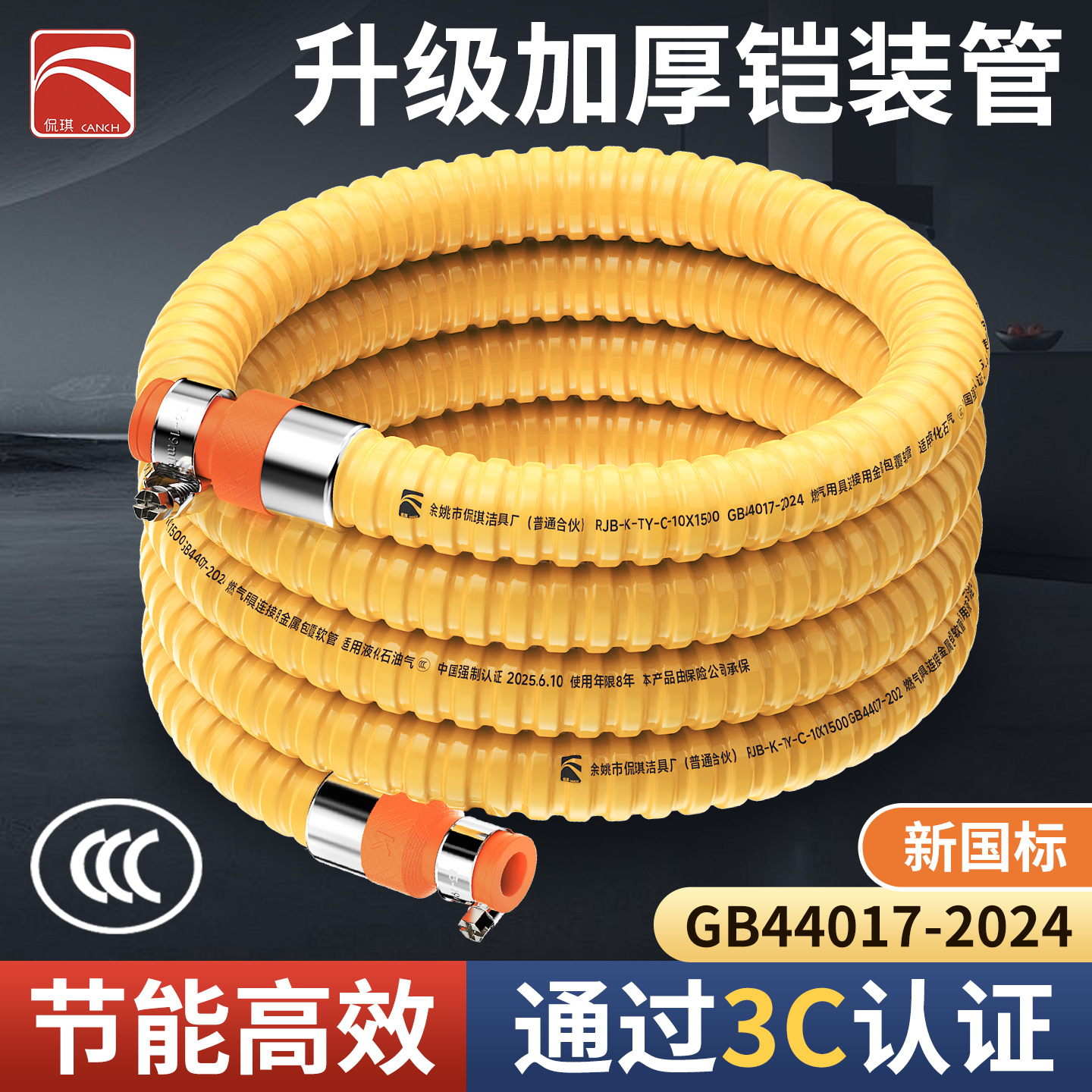 New National Standard 3C Certified Explosion-Proof Gas Pipe, Liquefied Gas and Natural Gas Stainless Steel Armored Metal Upgraded Pipe