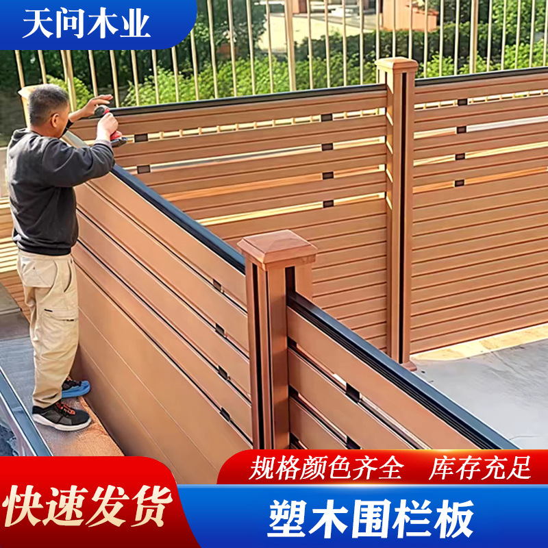 Пластиковая древесина, забор для улицы, ограждение для двора, огнестойкие и водонепроницаемые панели