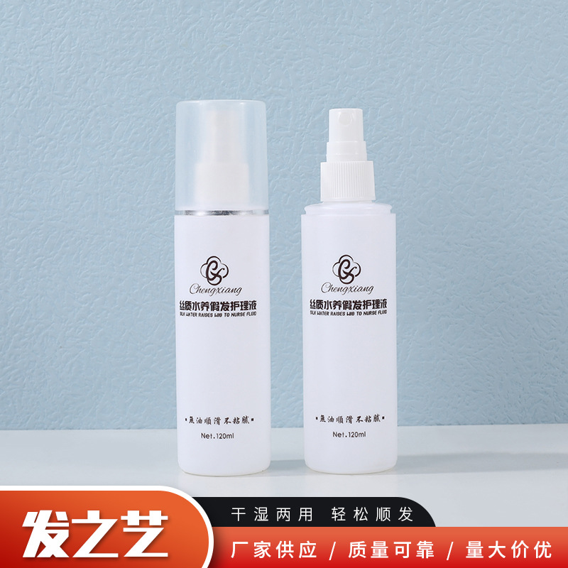 120ml special care solution for wigs is not easy to knot anti-frizz wig accessories softener care solution