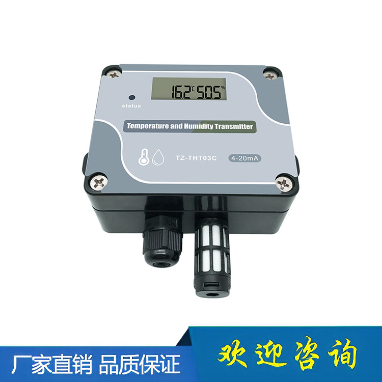 Temperature and Humidity Transmitter Agricultural Greenhouse Transmitter Integrated Temperature and Humidity Transmitter RS485 Temperature and Humidity