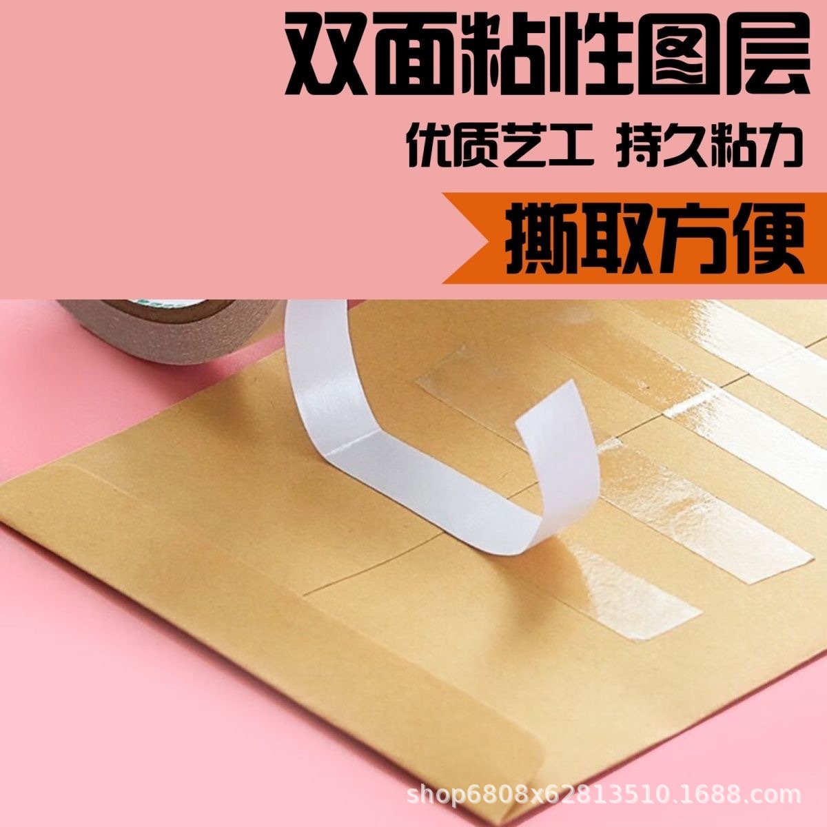 Double-Sided Tape for Students, High-Viscosity Craft Double-Sided Tape Wholesale, for Fixing Walls, Sponge Double-Sided Tape, Special for Crafts