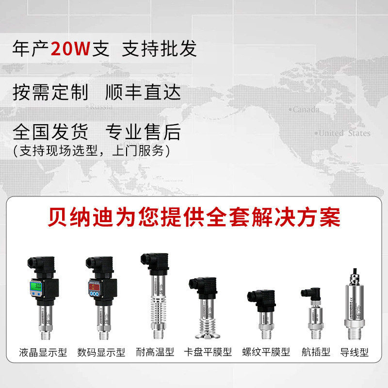 Diffusion silicon pressure transmitter with digital display high precision compact type water pressure differential pressure air pressure hydraulic oil pressure sensor