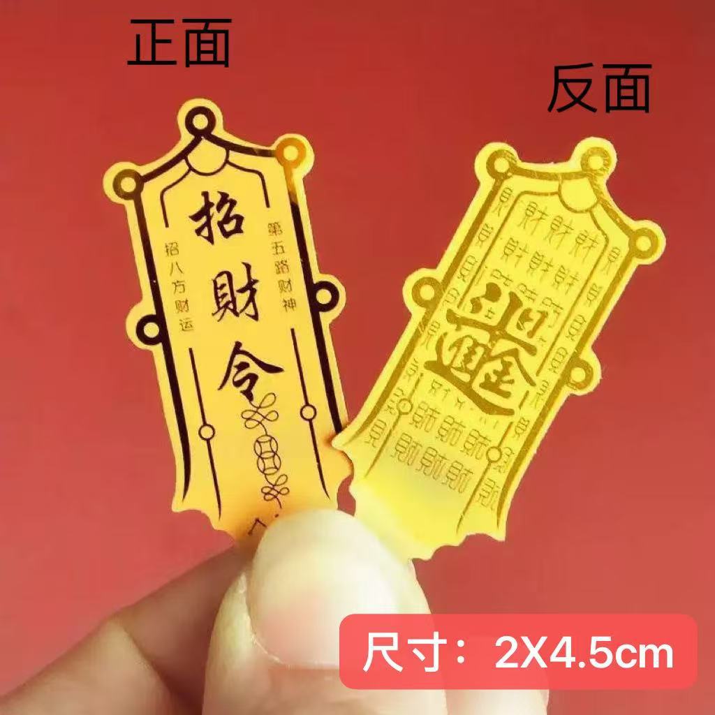 2025 TikTok Hot Selling New Imitation Gold Foil Treasury Gold Card Mobile Phone Sticker Time to Run