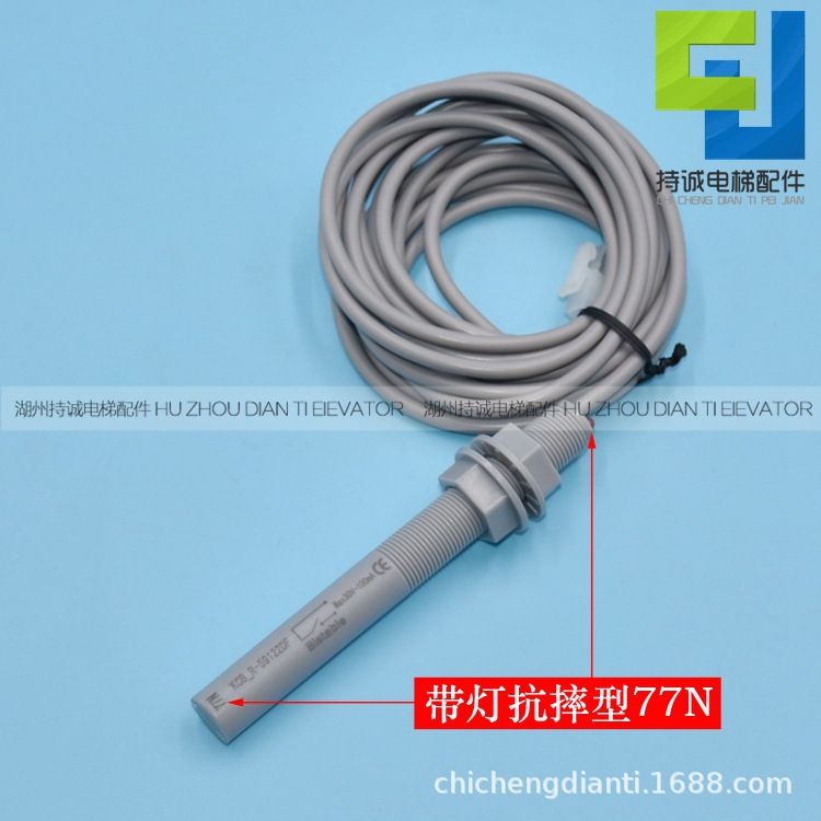 Applicable to Kone elevator bistable switch KCB-R-59122DF magnetic switch 77N 77U 77s tobacco rod