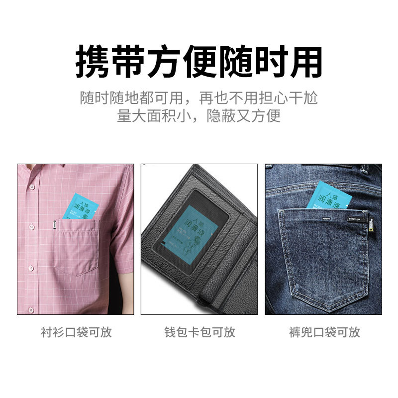 Portable Human Lubricant 8g Bagged Airplane Cup Bagged Lubricant Adult Sex Toys Lubricant Sex Products