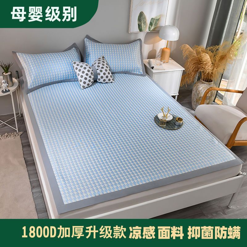 Ice rattan ice silk mat 1.5 meters 1.8 meters bed mat three-piece soft mat washable ice mat non-bamboo mat factory