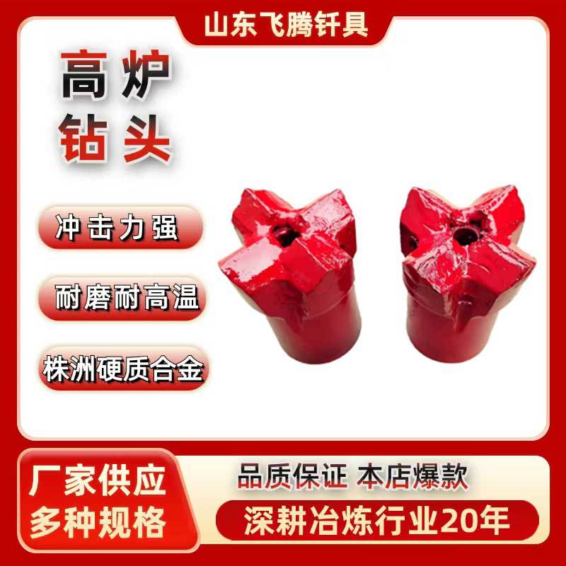 Сверло с наружной резьбой для доменной печи T28*45мм, запасные части Jackdrill, паяное сверло