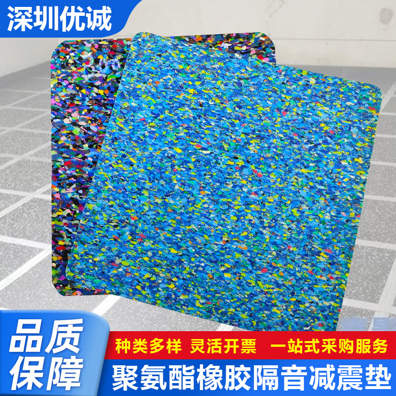 Polyurethane Rubber Particle Soundproof Mat 5mm Thick for School and Hotel Floors, Sound Insulation and Shock Absorption Mat, Flame-Retardant Material for Noise Reduction