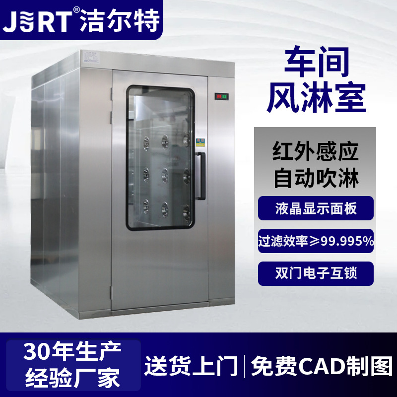 Производитель быстрой двери воздушной душевой комнаты Сучжоу Двойной двойной воздух Интеллектуальная индукция Дуть душ мастерская Нержавеющая сталь Двойная дверь воздушной душевой комнаты