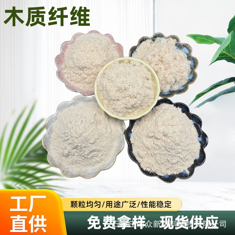 Поставки производителя древесного порошка для изготовления благовоний, прессования бумаги, тополя для впитывания масла, подстилки для домашних животных, отбеленный древесный порошок, древесное волокно