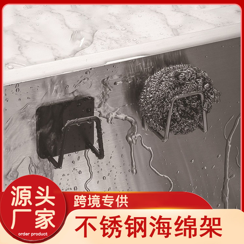 304 нержавеющая сталь губка сушилка без сверления для раковины